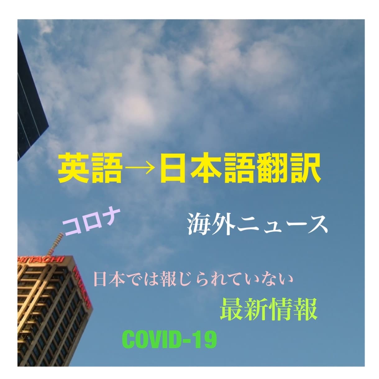 海外のニュース翻訳します 海外ニュース・好きなアーティストの最新情報など翻訳します イメージ1