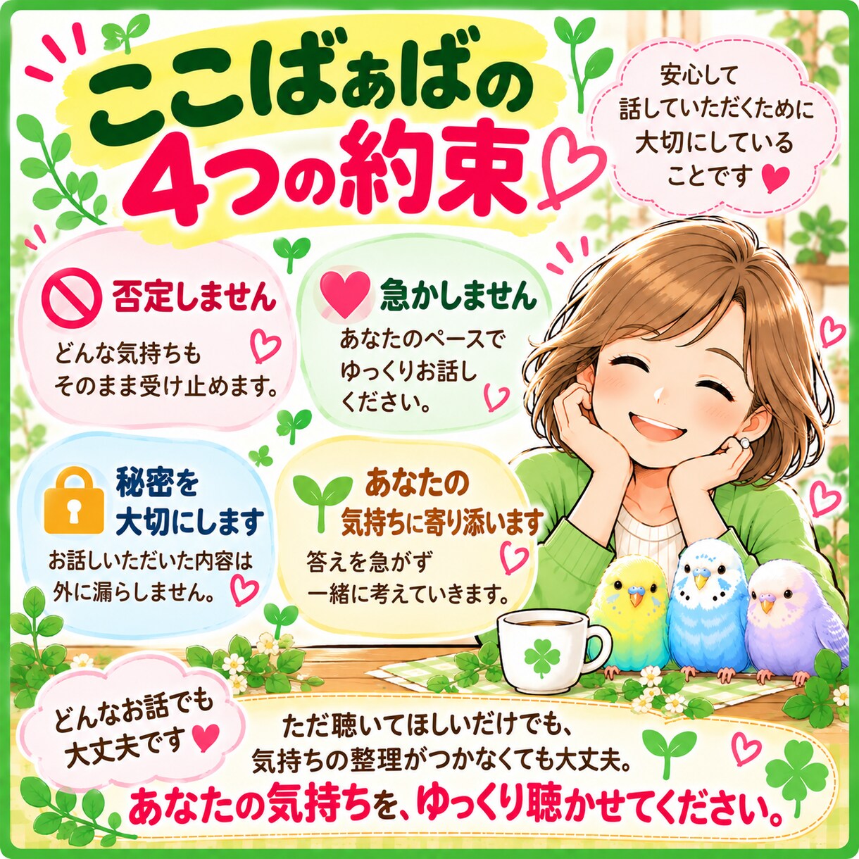 40代からの家族・老後のモヤモヤをゆっくり聴きます ＊言葉にならない気持ちも、ここばぁばに話してみませんか＊ イメージ5
