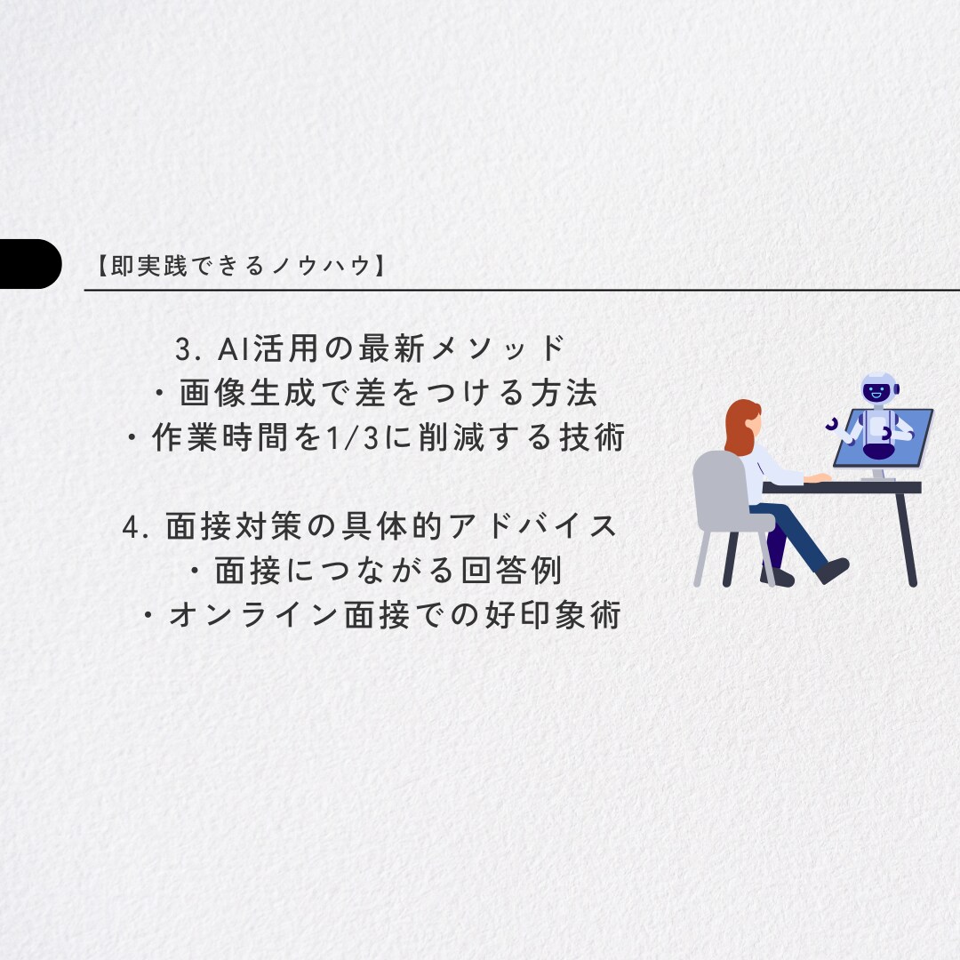 教育者が伝える、はじめての副業サポートします 元教師による丁寧な副業アドバイス イメージ6