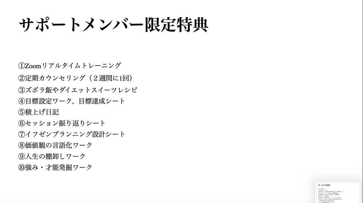 ダイエットのための食事管理/宅トレ方法ます 今後の人生リバウンドしづらい、痩せる食事/運動習慣 イメージ4