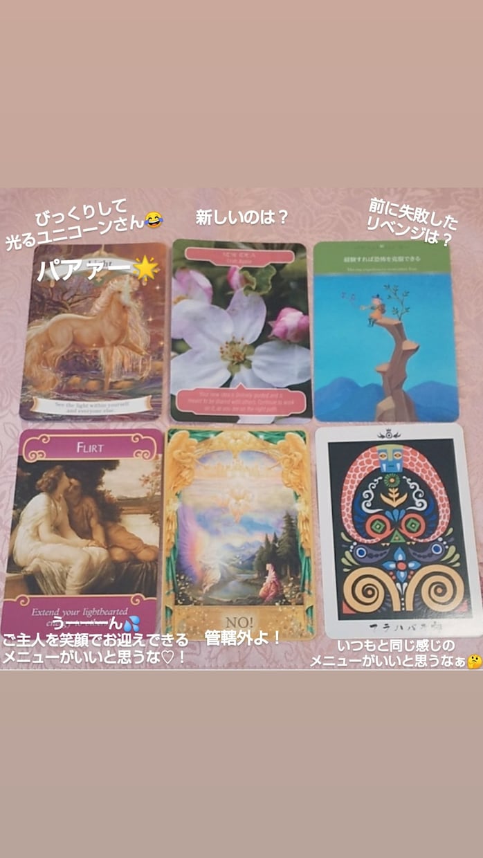 7種オラクルカードからひと言ずつメッセージ届けます カードの写真付き♪なんだかモヤモヤする時心を整えるお守りに イメージ4
