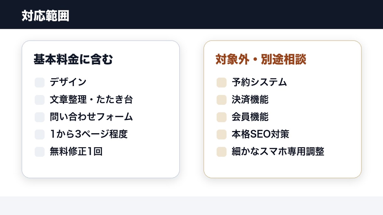 参考イメージからシンプルHP制作します 個人事業主向け低価格ホームページ制作 イメージ4
