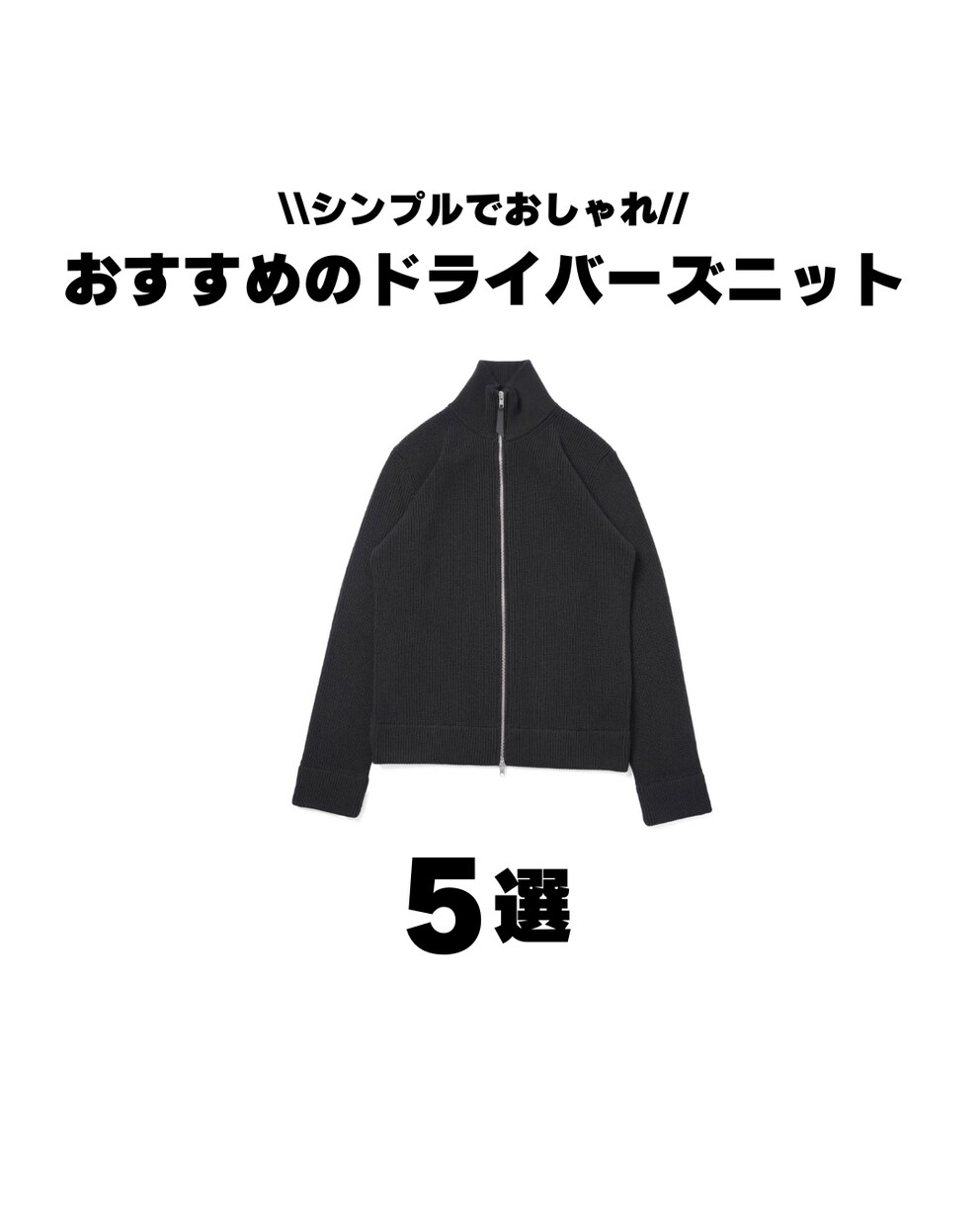 無駄な買い物をせずに、あなたを魅力的に彩ります ファッションリーダーへの一歩に イメージ1