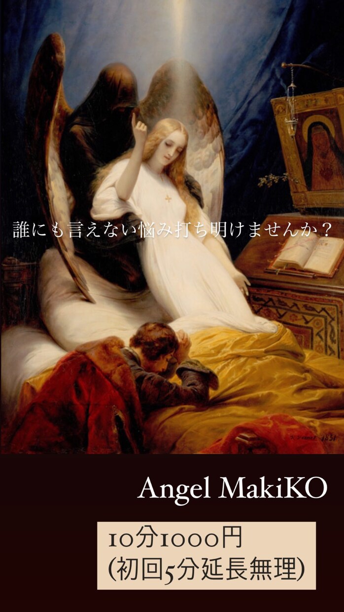短時間初めての方歓迎！話し相手になります 話したあと、1/7の人はスッキリして前向きになれますきっと！ イメージ1