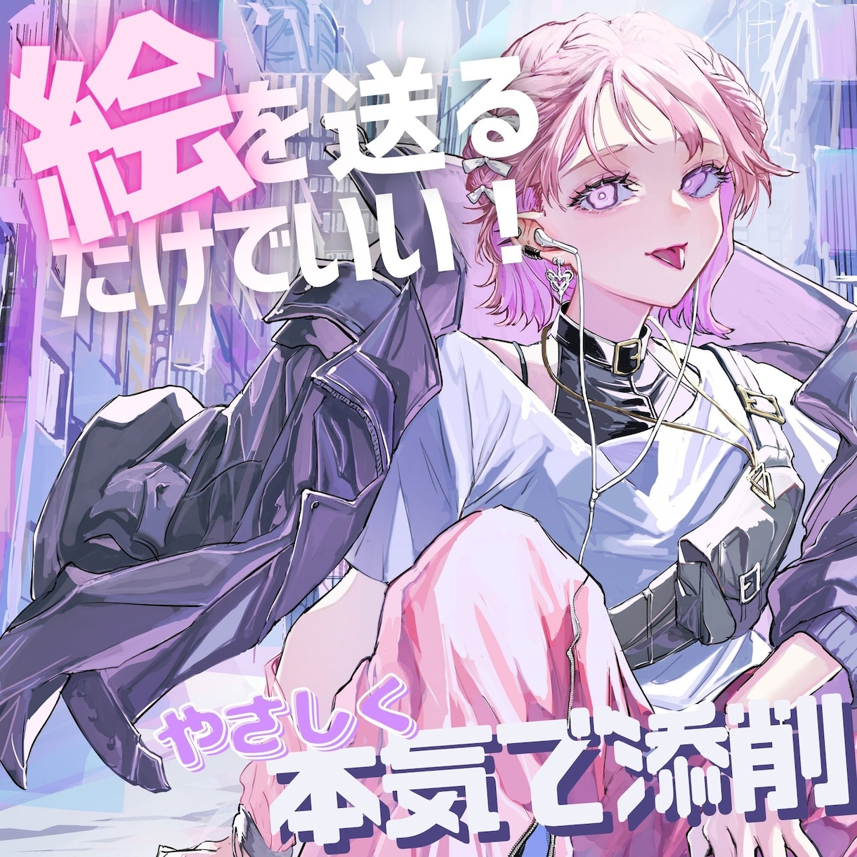 プロが本気で赤入れ。イラストを改善します JIA認定絵師が説得力を引き上げます イメージ1