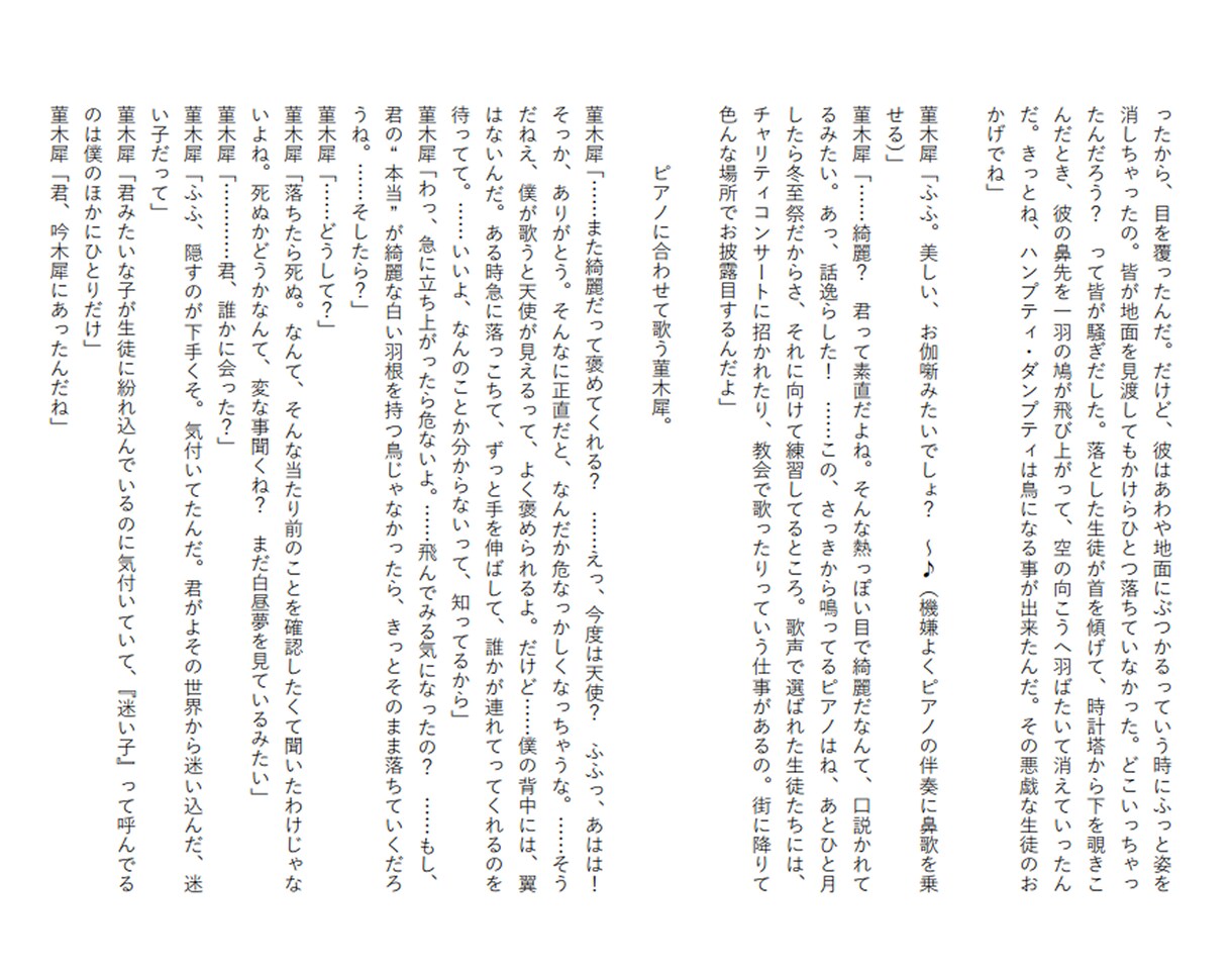 音声作品やシチュボのシナリオを執筆いたします Vtuber、声優など、活動のお手伝いをいたします！ イメージ4