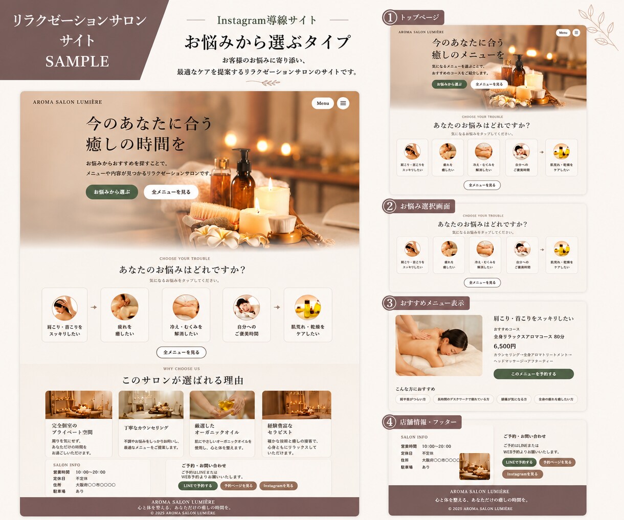 サロン向けInstagram導線サイトを制作します Instagramから予約につながる導線を整えます イメージ8