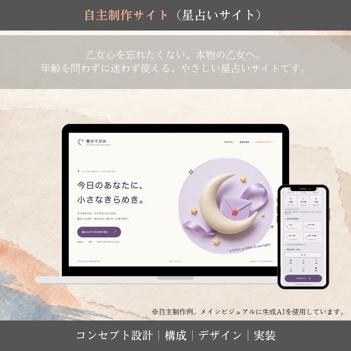 言葉と世界観が伝わるLPを制作します ｜原稿の優先順位を整え、公開・サイトデータ納品まで対応 イメージ8