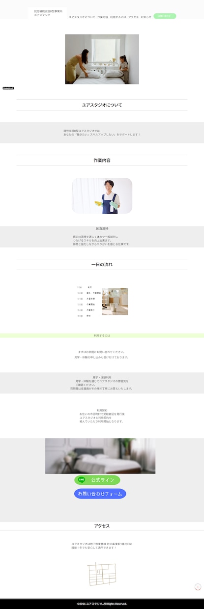 WixやSTUDIOでホームページ制作・修正します 1ページの追加から簡易な修正まで！迅速丁寧に即日対応します イメージ1