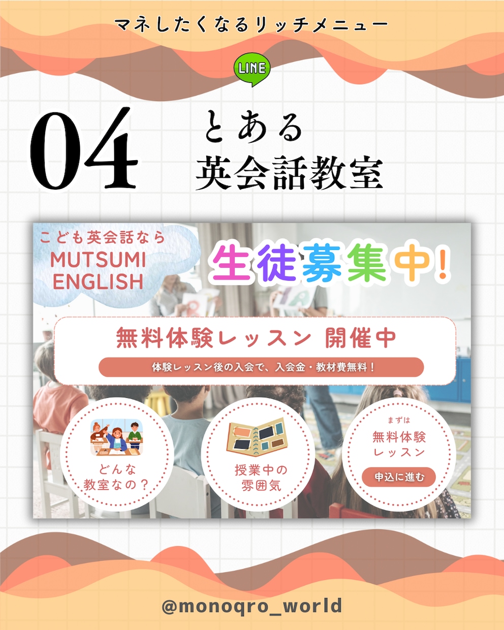 LINE公式・エルメの構築代行やります 【デモあり】受け取り方法："お気に入り♡"+メッセージ イメージ5