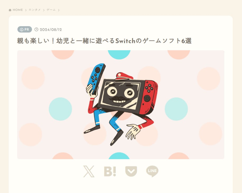 SWELLを使ったサイトのカスタマイズを承ります ブログ型→サイト型・CSSカスタマイズ・フルカスタマイズ イメージ6