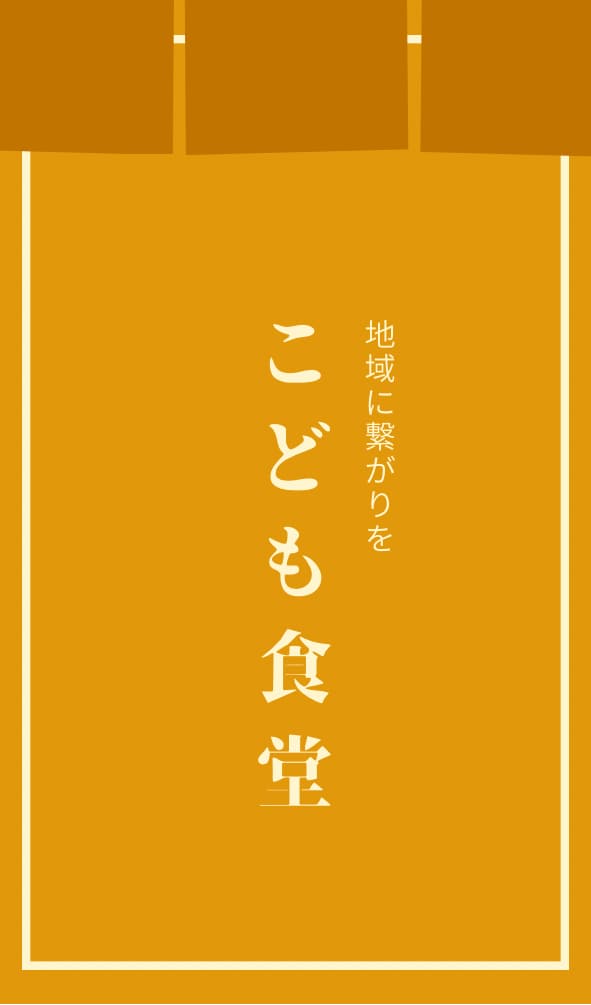 業界一スピーディー！名刺・ロゴ作成いたします 温かみのある名刺（飲食店・こども食堂向け） イメージ1