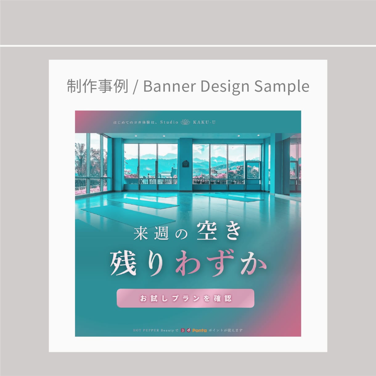 女性向け・世界観が伝わるバナーデザイン制作します ｜SNS投稿・広告バナーデザイン イメージ2