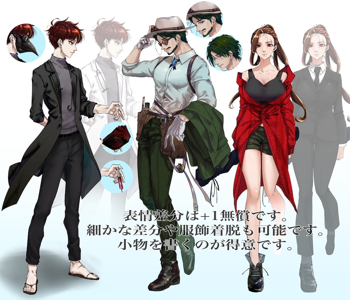 貴方の個性的なキャラクター/立ち絵描きます 個性溢れる「貴方だけの」キャラクター、作ります！ イメージ2