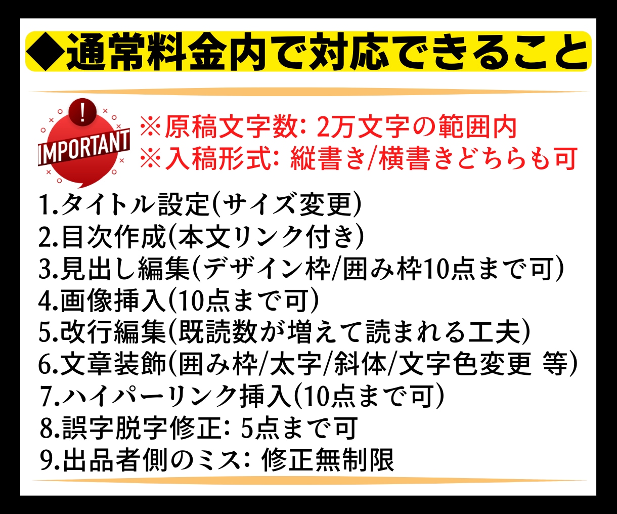 EPUB製本代行！印税アップし読まれる原稿にします 【特典付】面倒なエラー問題も解決し不安やストレスも解消します イメージ3