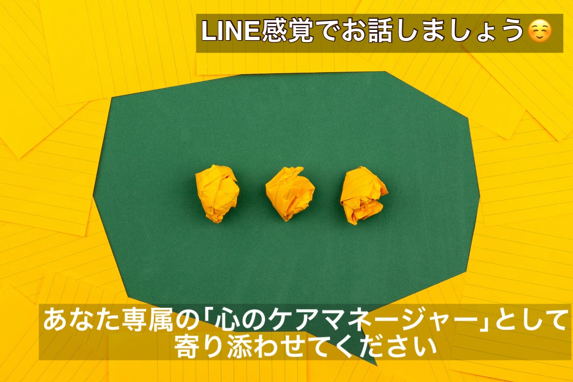 30分間チャットします LINE感覚で誰かと繋がりたい！そんな方に イメージ1
