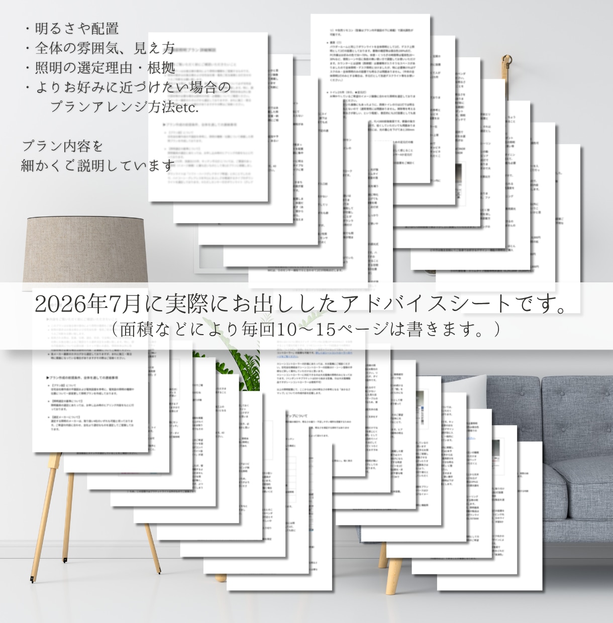 現役ICがお好みに合わせた照明プランをお作りします 新築・リフォーム・リノベ対象！照明まるごと1棟ぶんをご提案 イメージ5