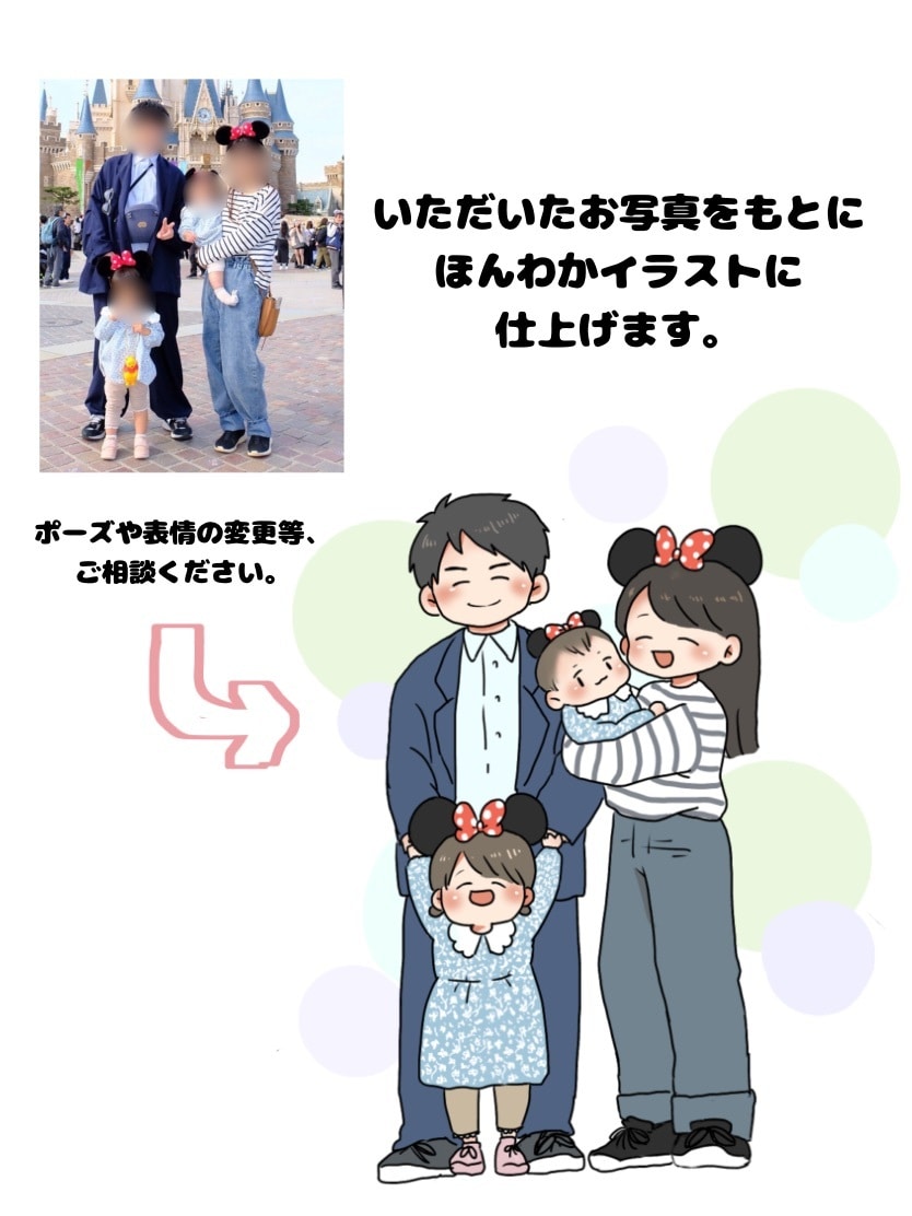 家族の似顔絵イラスト＊心に残る一枚をお描きします オプションなしで安心・修正無制限でご満足いただける一枚を イメージ3