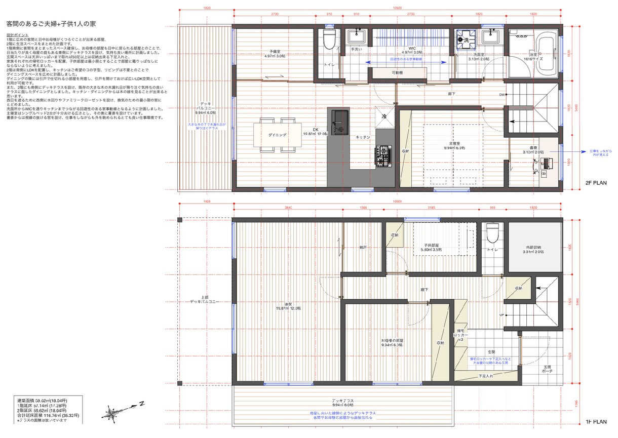 住宅の間取りプランを提案します 住宅設計を仕事にしている建築家による間取りプランを提案します イメージ9