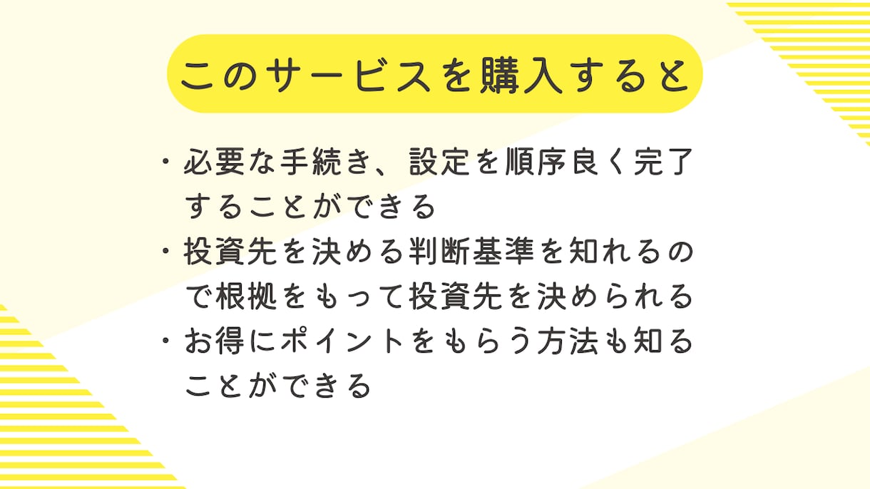 新NISA各種手続きから設定までサポートします 「新NISAって何？」からすべて解決！初心者向けスタートナビ イメージ5