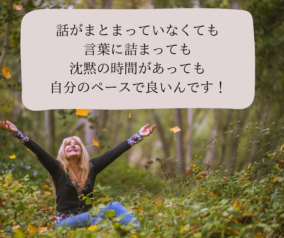 話したいことが決まってなくてもOK！お待ちしてます 時間の長短関係なしでお話ししましょう^^ イメージ4