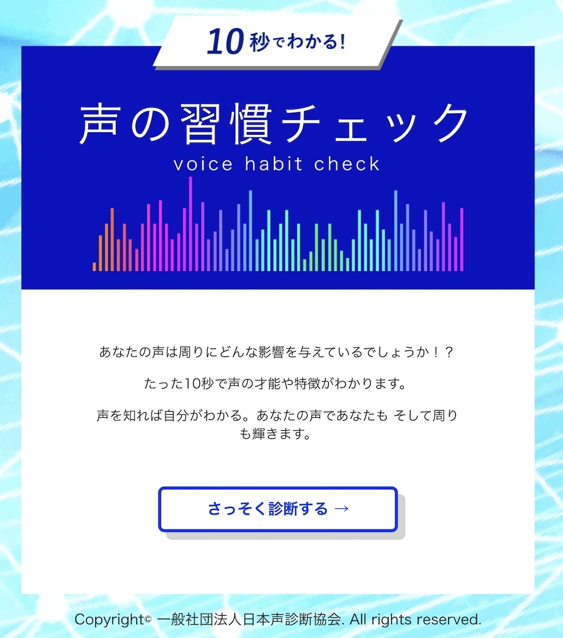 1日3名限定！売れる声とは！？あなたの声診断します フルサウンドボイスを目指して♪あなたの声を色で診断します イメージ1