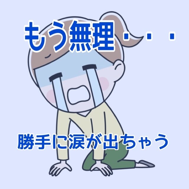 チャットで落ちついて話せます 何故かわからないけど涙が出る。一週間お話し聞きます イメージ1