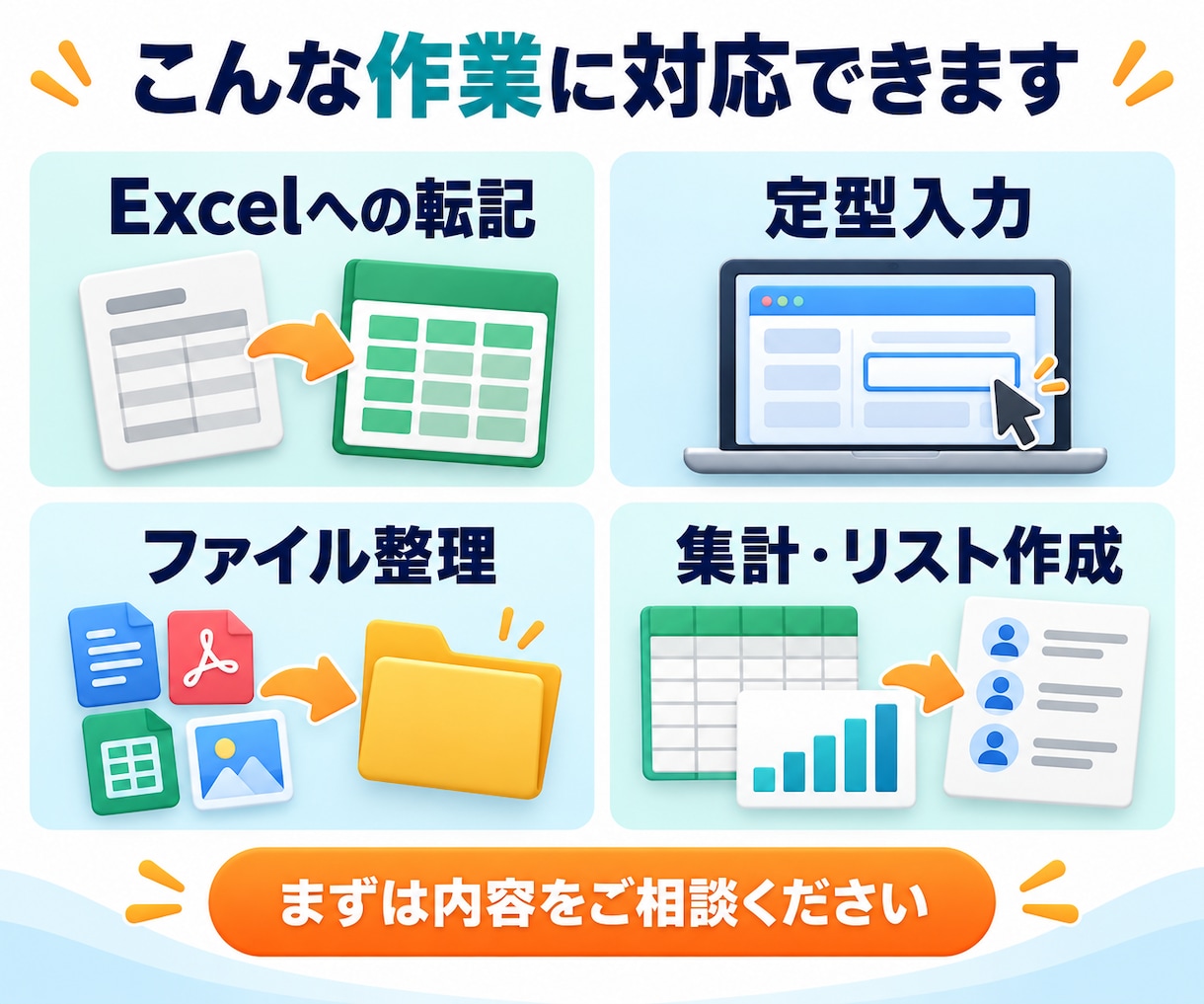毎日の繰り返しPC作業を自動化します 画面共有で作業を確認し、専用ツールを作成 イメージ2