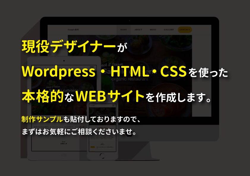 現役デザイナーが本格的WEBサイトを作成します wordpress/HTML/CSSを使って作成致します！ イメージ4