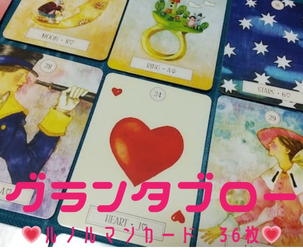 ルノルマンカード✨転職・仕事全般✨詳しくみますます 転職や上司や苦手な同僚などの人間関係などの詳細を分析できます イメージ3