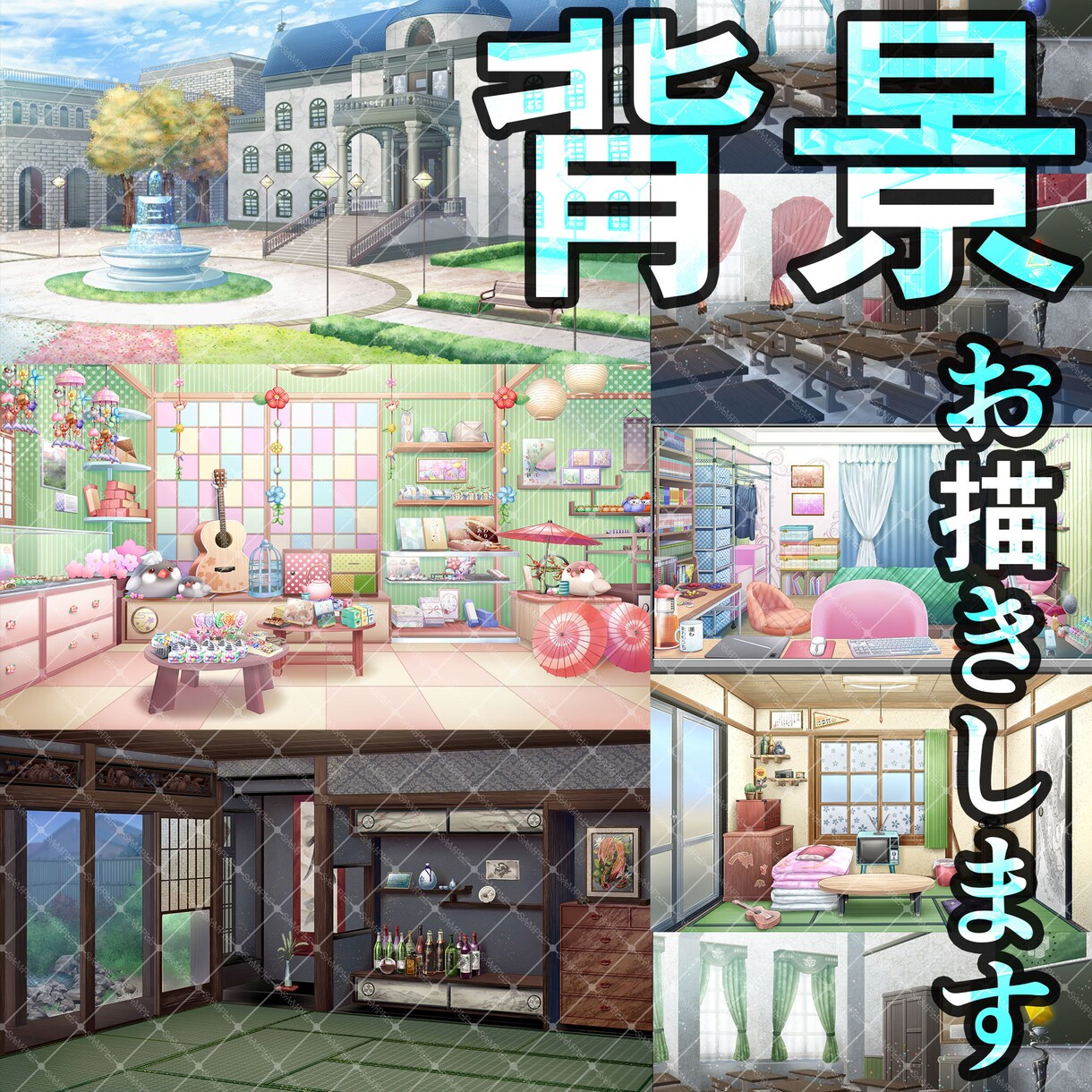 商用利用可 あなただけの専用背景お描きします Vtuberさんの配信背景やゲームの背景など イメージ1