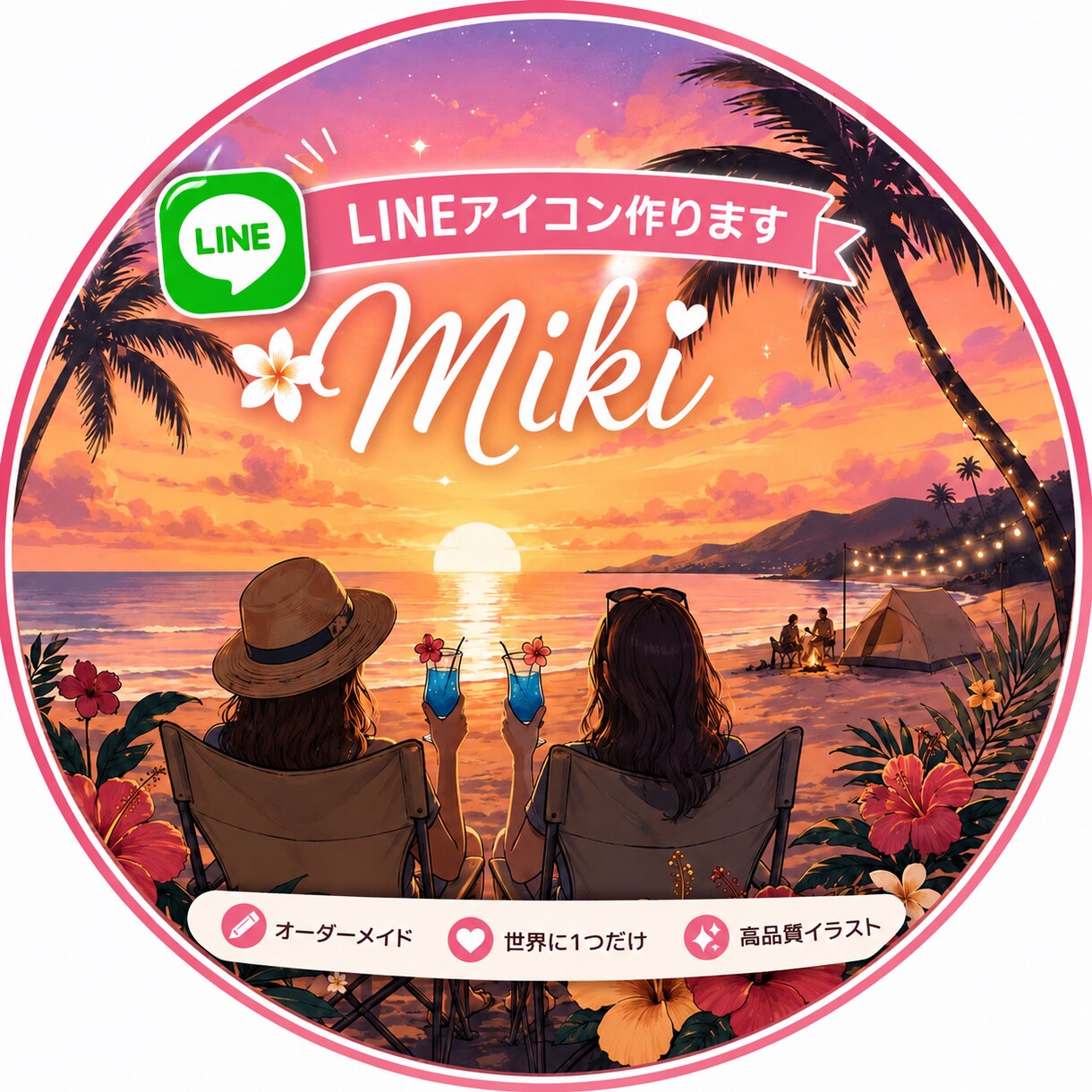 写真からLINE・SNSアイコン制作します 世界に一つだけのオリジナルデザイン イメージ1
