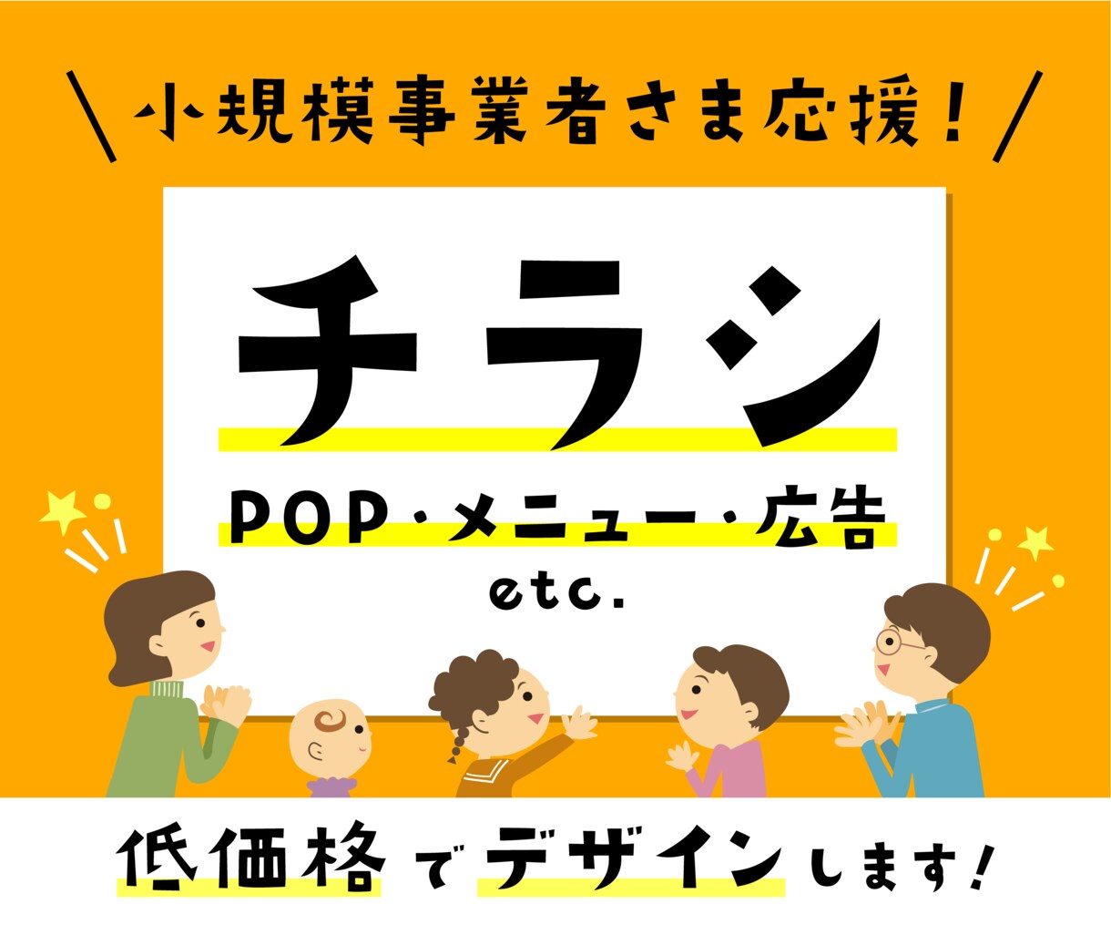 チラシデザインいたします あなたのイメージを汲み取り形にします。 イメージ1