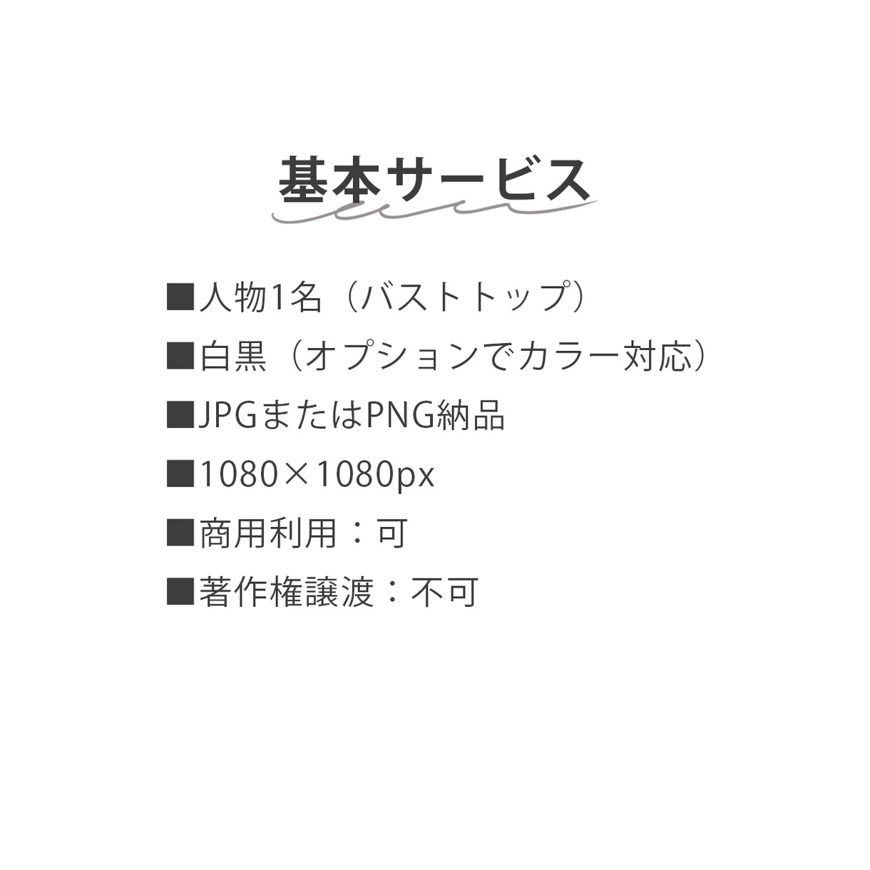SNSアイコン用のおしゃれなシンプル似顔絵描きます 印象に残る似顔絵ならお任せください イメージ2