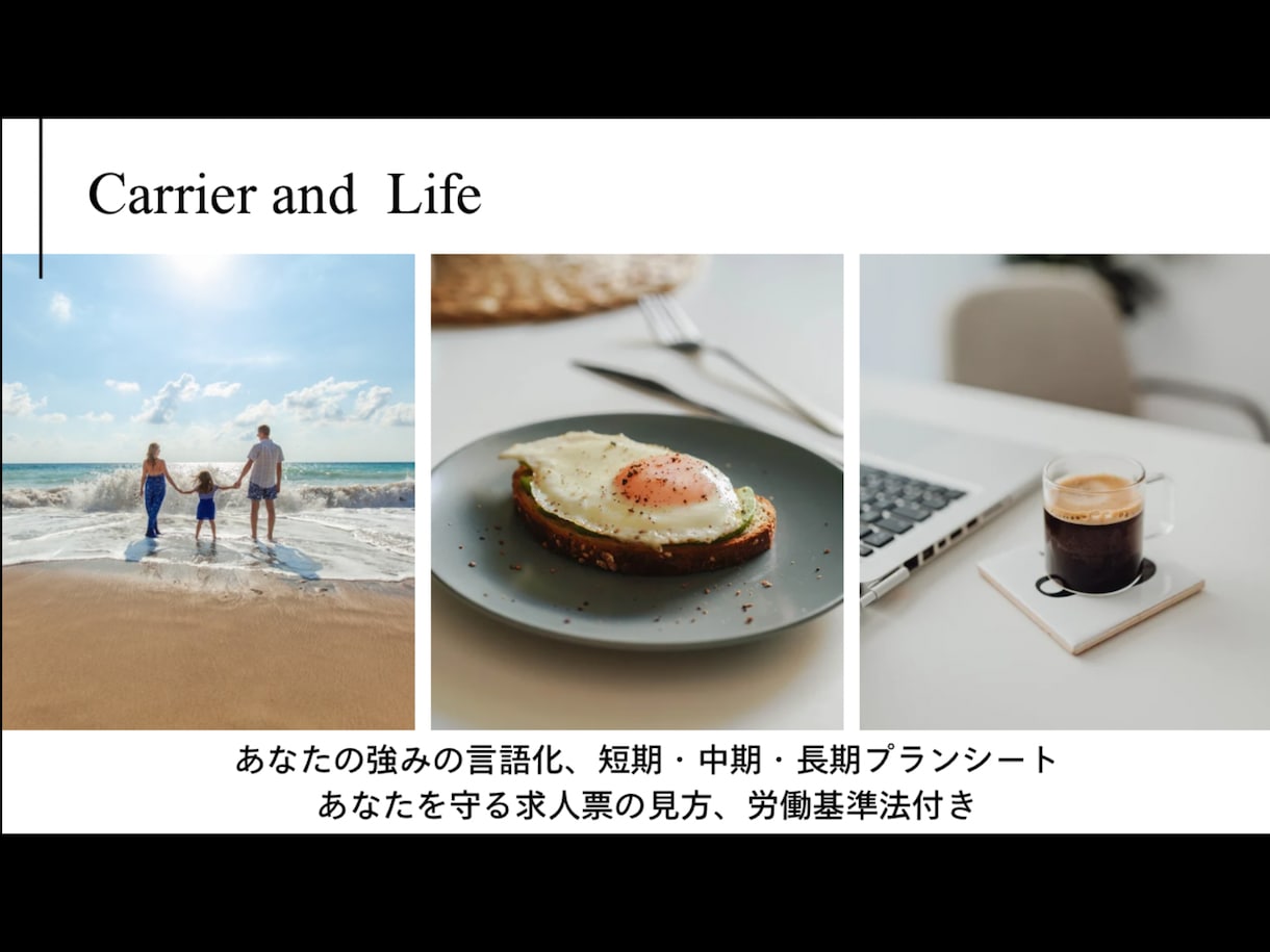 言葉にならない“私らしさ”をレポートにします 経験活かす中堅保育士の【強み発掘×理想キャリア】設計サポート イメージ5