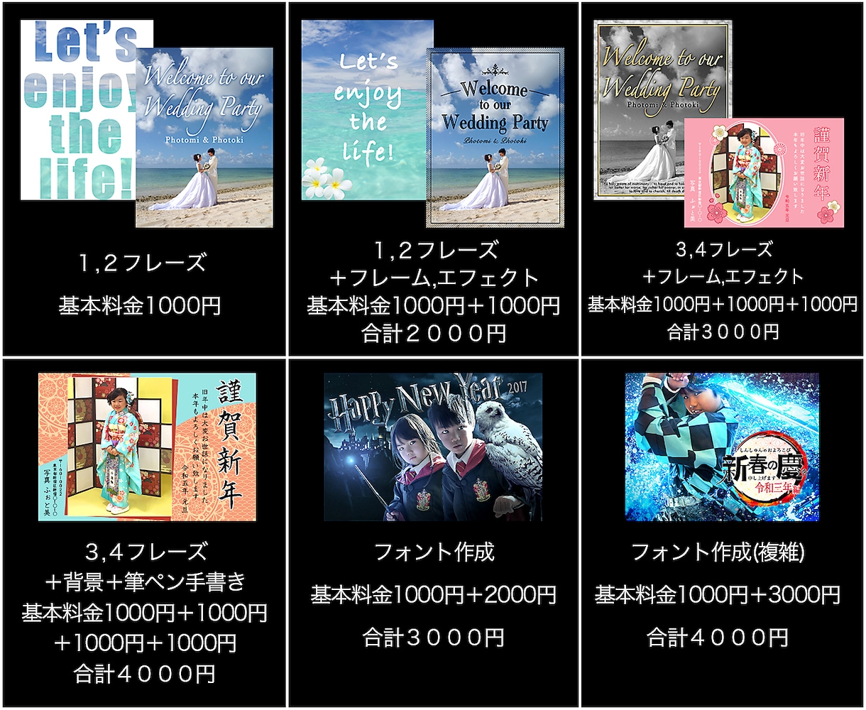 写真に文字入れ加工致します お洒落に仕上げます。お気軽にご相談下さい♪ イメージ7