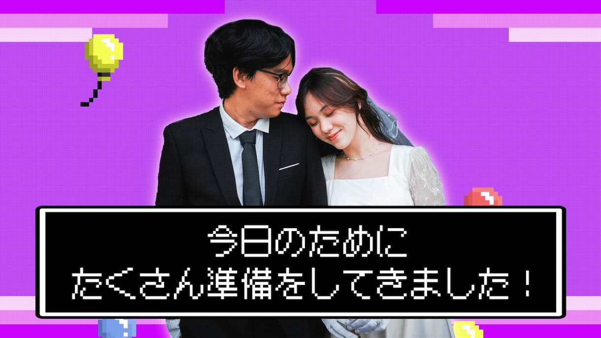 気まぐれロマンティック風｜結婚式ムービー制作します 気まぐれロマンティックにのせてオープニングムービー作成！ イメージ7