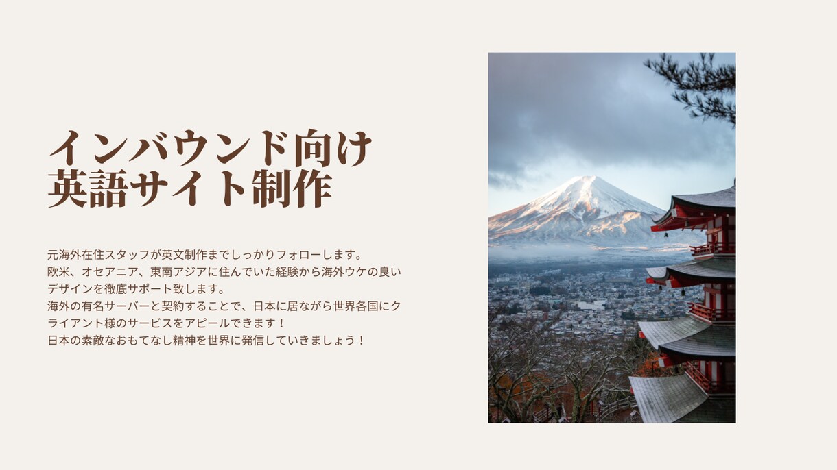 海外向けデザイン　英語・日本語サイトを作成します 【モニター価格】魅力溢れるHPでインバウンド集客をサポート！ イメージ4