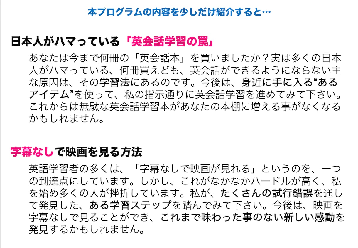 英語学習の最短・最速メソッドを教えます １ヶ月であなたの英語が変わる〜英語学習25年の集大成を伝授〜 イメージ9
