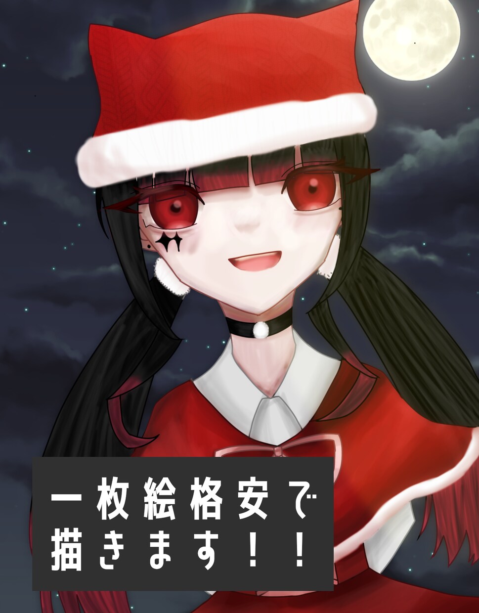 格安で1枚絵を描きます ココナラ最低価格で1枚絵を描きます！ イメージ1
