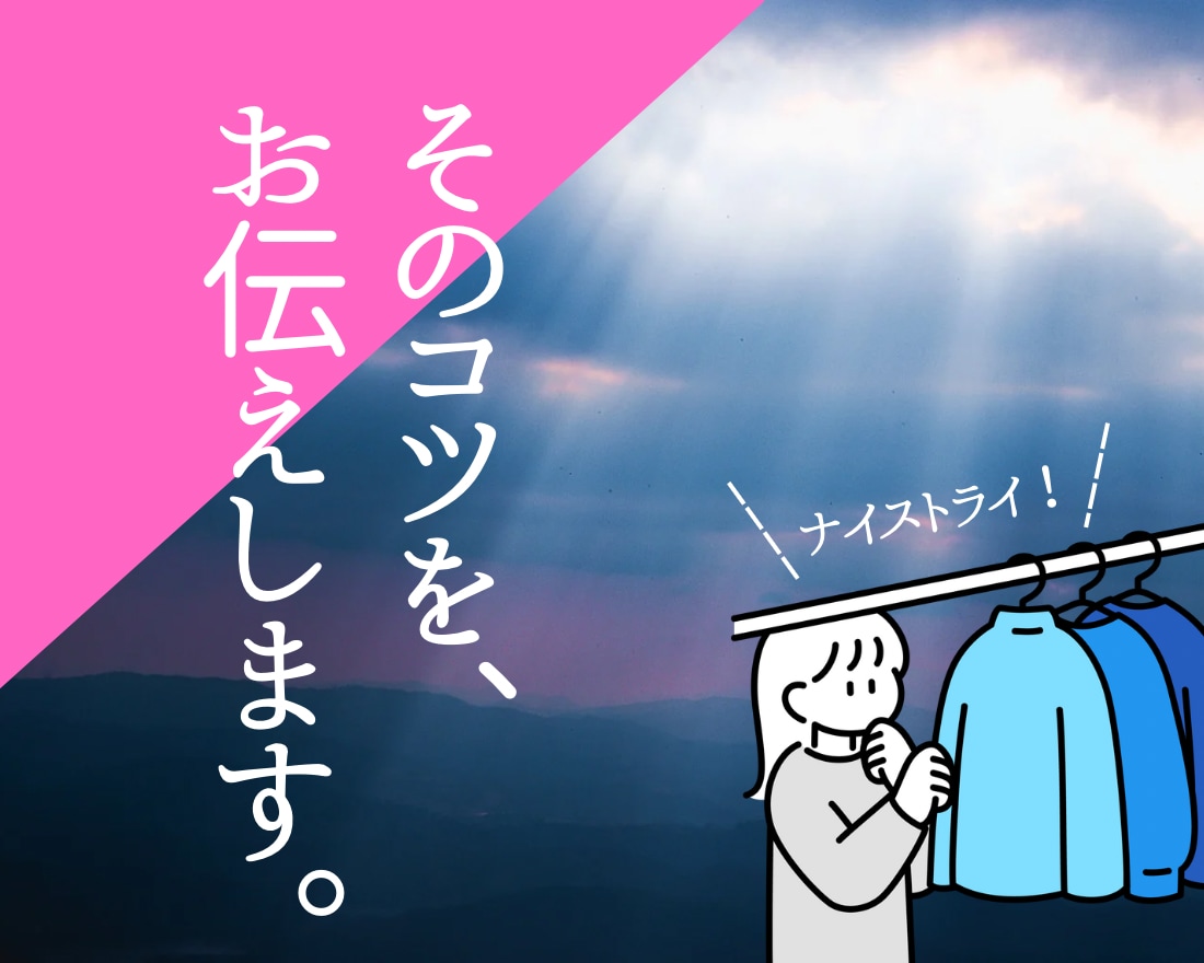 働くアラフォーママ♬コーデの見直しをお手伝いします まだ着られる妊婦服から卒業して、時短&オシャレを叶えましょう イメージ3