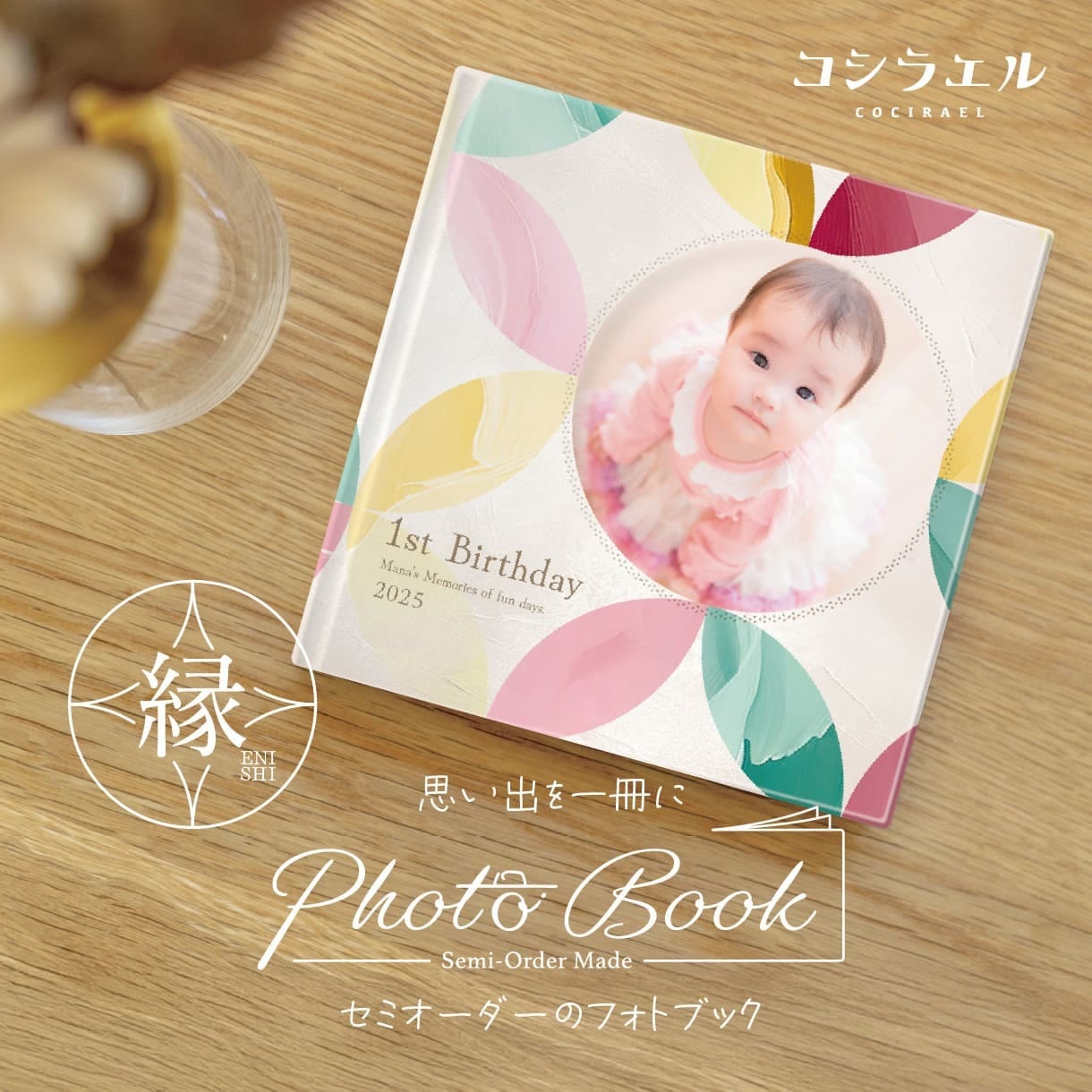 おしゃれなフォトブックつくります ハードカバーのコンパクトでかわいいフォトアルバム イメージ1