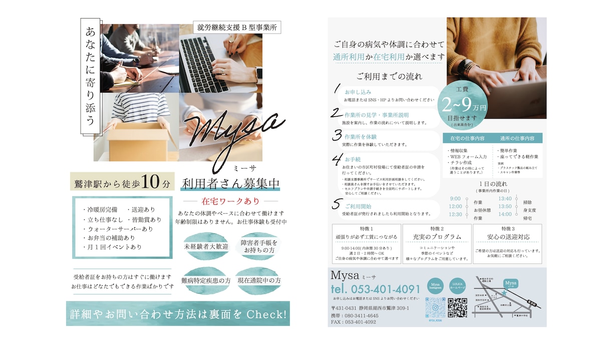 プロが効果の出るフライヤーを美しくデザインします 思わず手に取る美しいバランスとレイアウトをデザイン。 イメージ1