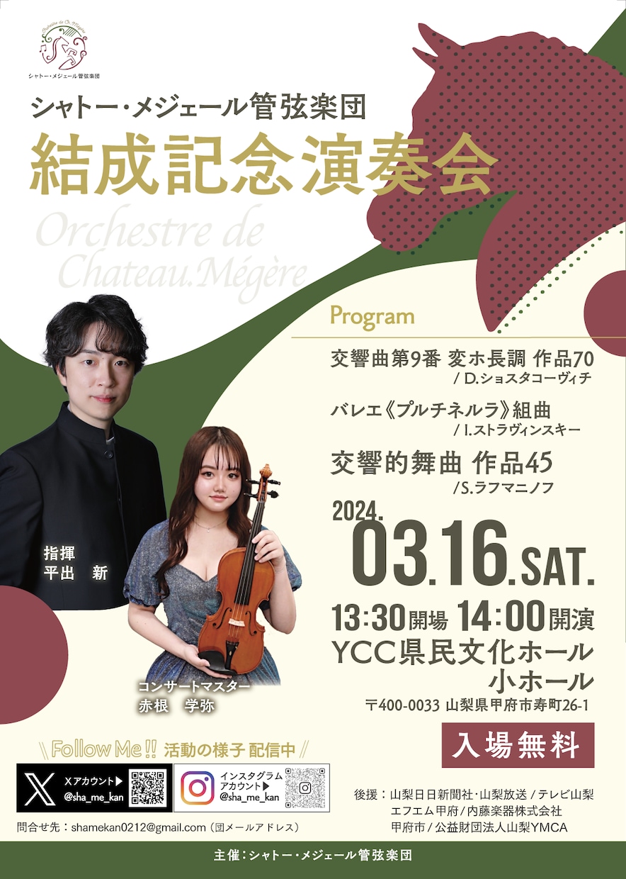 演奏会のチラシ・プログラム制作します 音大卒デザイナーが、演奏会のクオリティUPをお手伝いします！ イメージ6