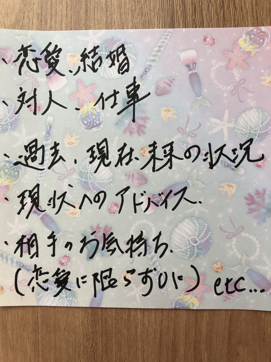未来の自動書記と、タロット占いを行います 霊感による自動書記&タロット占いのお得セット イメージ2