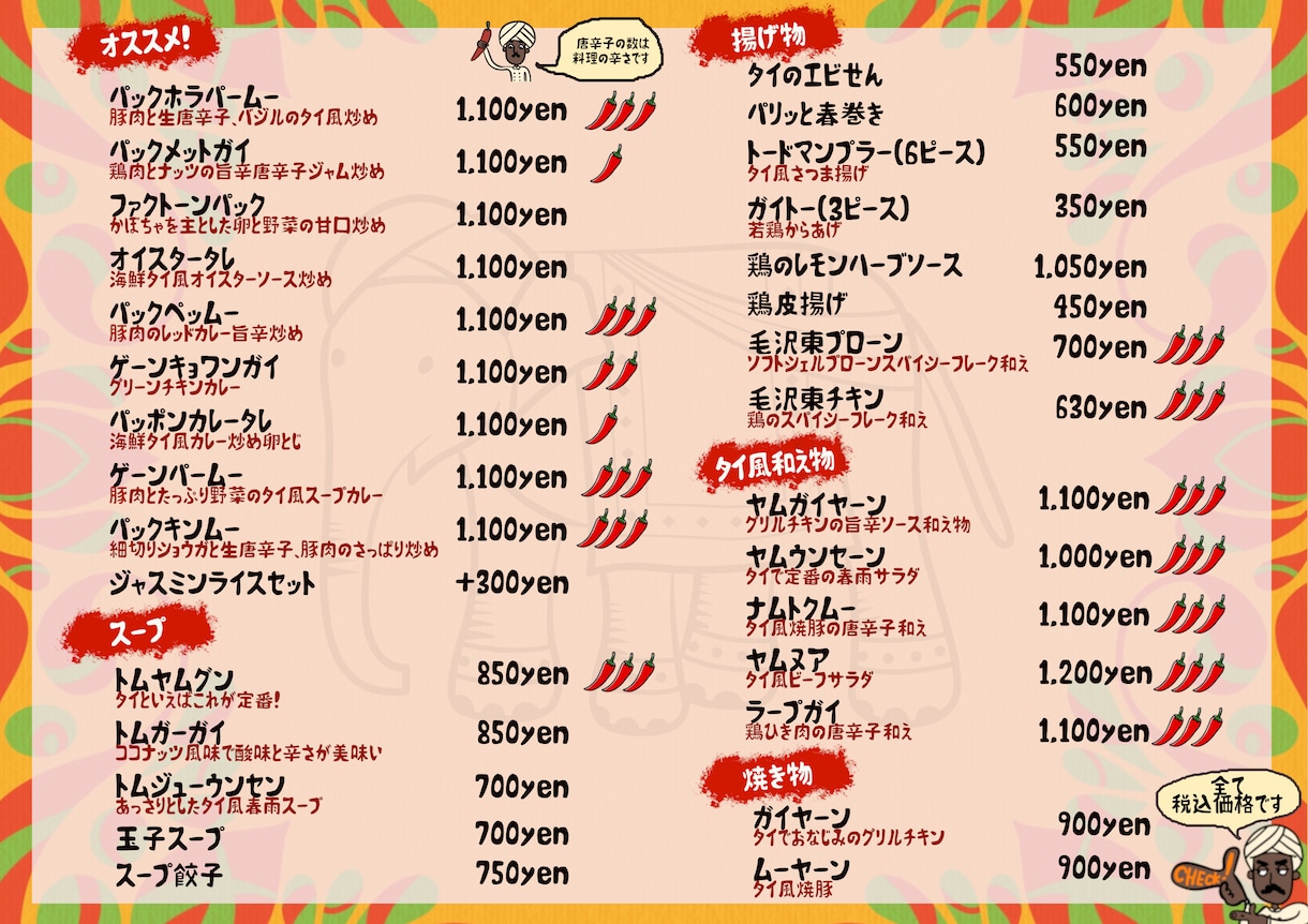 メニューやPOP、チラシなどの作成します 飲食店で10年間、メニューを作成していました。 イメージ2