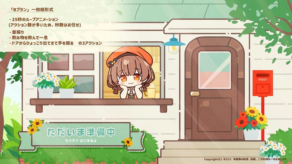 配信用OP・EDアニメ、制作します 可愛いキャラクターとアニメーションで、配信に魅力をプラス！ イメージ4