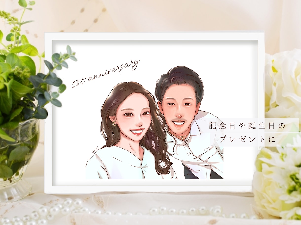 誰からも喜ばれる素敵な似顔絵描きます 思い出や気持ちをイラストに。世界に一つの特別なプレゼント。 イメージ2