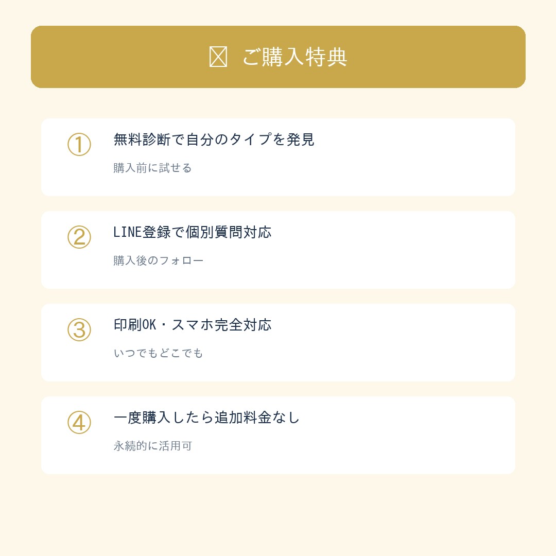 85ページPDF｜子育ての悩み解決します 不登校・行き渋り・自己肯定感イヤイヤ期から思春期まで対応 イメージ7