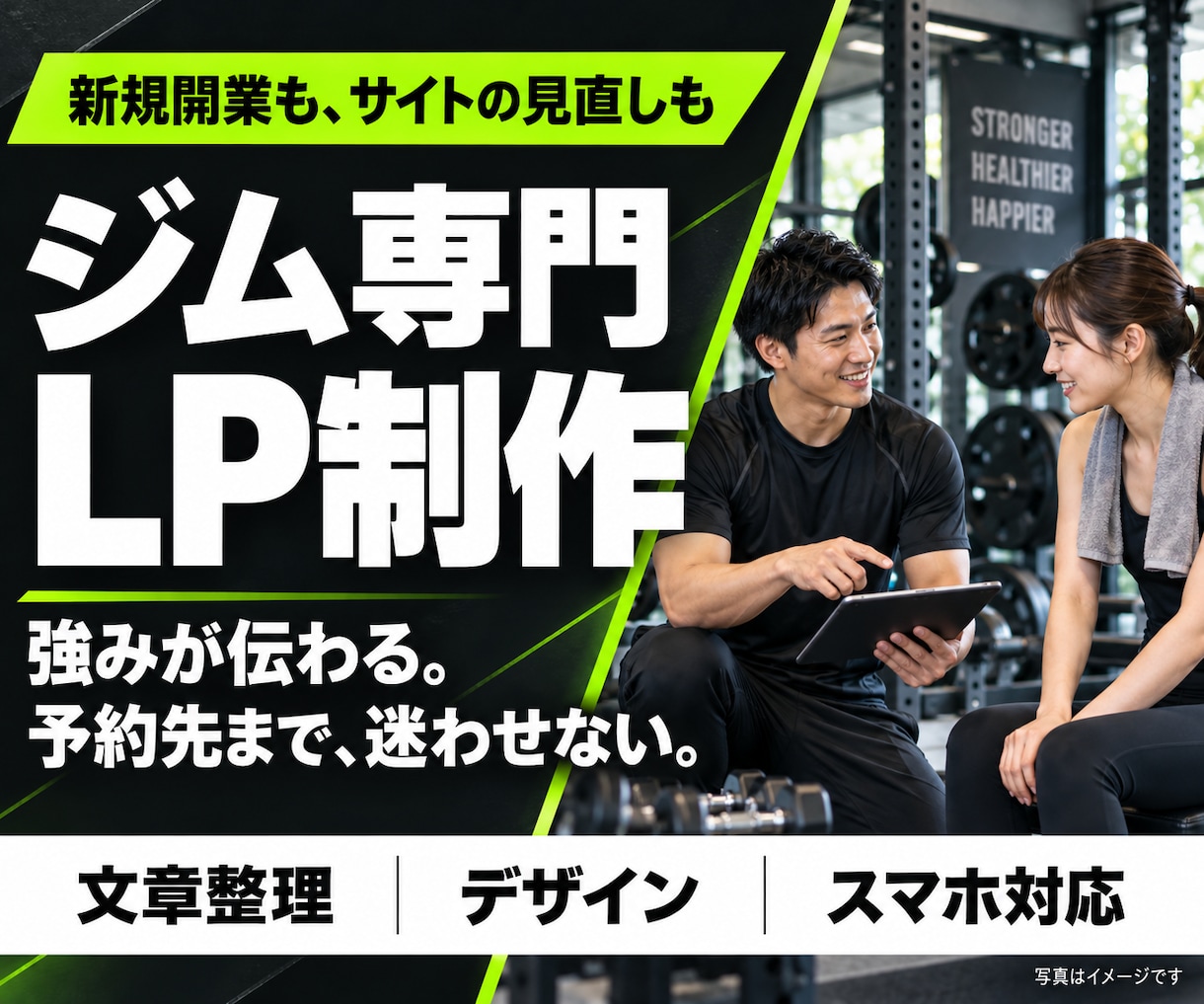 パーソナルジムの魅力が伝わるLPを制作します 指導方針・料金・体験の流れを、伝わる1ページに イメージ1